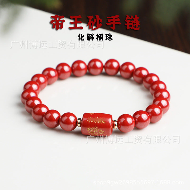2025本命年朱砂手串帝王砂配化解桶珠 单圈手链女饰品礼物
