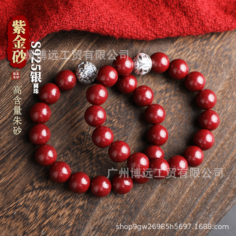 天然原矿朱砂 高含量紫金砂圆珠手串s925银百福 金钱珠 单圈手链