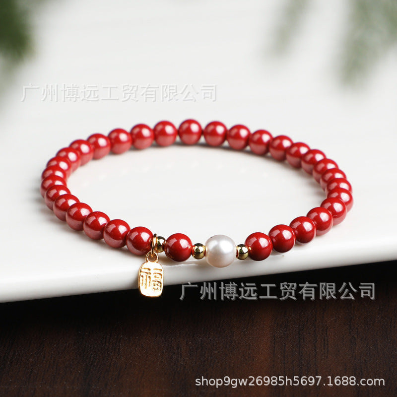 2025本命年朱砂手串帝王砂配S925银福牌 单圈手链女饰品礼物