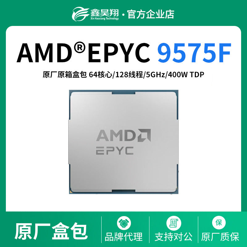 AMD EPYC 9575F第五代服务器CPU处理器 9005系列64核心128线程